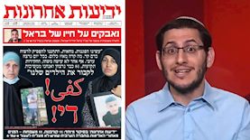 אבישי גרינצייג וידיעות אחרונות, צילום: כאן 11 וטוויטר